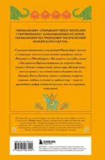 Мифы Индии — изображение 3