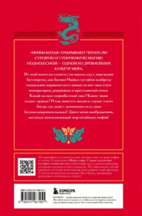 Мифы Китая — Мифы, фольклор