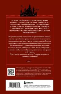Мифы Румынии — Мифы, фольклор