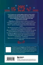 Мифы Карелии и Ингерманландии — изображение 3