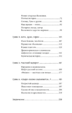 Мифы Карелии и Ингерманландии — изображение 5