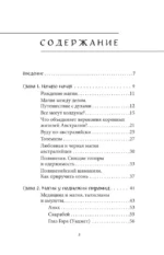 Магия народов мира — изображение 4
