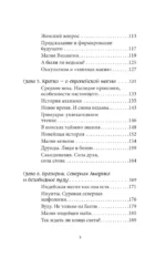 Магия народов мира — изображение 6
