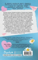 Счастливая случайность — изображение 3