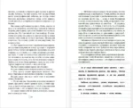 Счастливая случайность — изображение 5