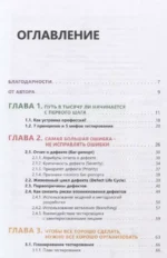 Тестирование видеоигр, или Легкий способ попасть в геймдев — изображение 4