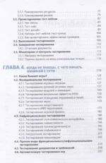 Тестирование видеоигр, или Легкий способ попасть в геймдев — изображение 5