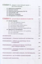 Тестирование видеоигр, или Легкий способ попасть в геймдев — изображение 6