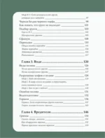 Заклинатель комнатных растений. Секретные лайфхаки от профессионального цветовода — изображение 5