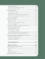 Заклинатель комнатных растений. Секретные лайфхаки от профессионального цветовода — изображение 6
