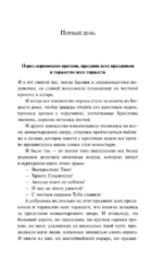 Осада церкви Святого Спаса — изображение 4