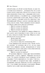 Осада церкви Святого Спаса — изображение 5