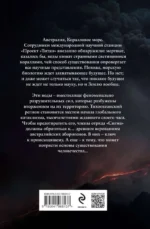 Волна огня — изображение 2