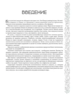 Салаты и закуски. Большая книга рецептов — изображение 5
