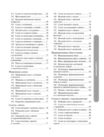 1000 рецептов на каждый день. Большая кулинарная книга — изображение 6