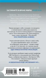 Заживо в темноте — изображение 2