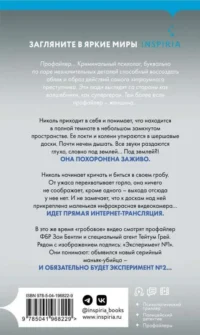 Заживо в темноте — Русские детективы, триллеры, ужасы