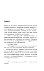 Скандал — изображение 3