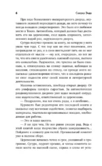 Скандал — изображение 4