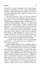 Скандал — изображение 5