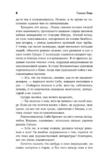 Скандал — изображение 6