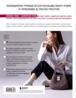 Вязание крючком. Дизайнерские сумки из Кореи. 30 стильных моделей с видеоуроками — изображение 3