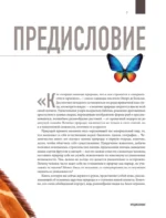 Атлас Земли. Животные, растения, грибы, бактерии, минералы и другие сокровища нашей планеты — изображение 5