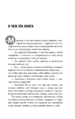 Крылья уверенности. Как вырастить ребенка со здоровой самооценкой — изображение 6