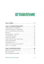Я хочу жить в своем темпе. Что я понял, пока бежал за чужими мечтами — изображение 3