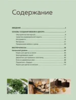 Дом в уютных деталях. Вдохновляющие проекты, которые сделают загородный дом индивидуальным — изображение 4
