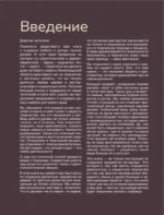 Дом в уютных деталях. Вдохновляющие проекты, которые сделают загородный дом индивидуальным — изображение 6