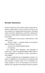 Уважаемый господин дурак — изображение 5