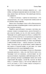 Уважаемый господин дурак — изображение 6