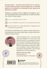 100 лет жизни. Истории ровесниц века, вдохновляющие жить полной жизнью — изображение 2