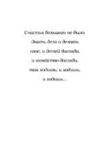 100 лет жизни. Истории ровесниц века, вдохновляющие жить полной жизнью — изображение 4