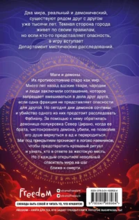Месть магов — Зарубежная фантастика, фэнтези