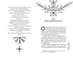 Месть магов — изображение 4