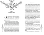 Месть магов — изображение 5