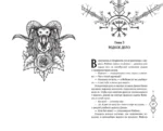 Месть магов — изображение 6