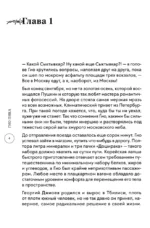 Гио Пика: с юга на север. Авторизованная биография — изображение 4