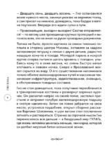 Гио Пика: с юга на север. Авторизованная биография — изображение 6