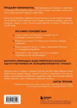 Продажи в переписке. Как убеждать клиентов в мессенджерах и соцсетях — изображение 2