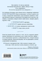 Практики замедления времени. Как без спешки наслаждаться каждым моментом — изображение 3