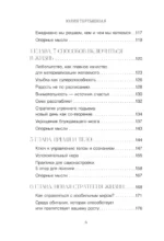 Практики замедления времени. Как без спешки наслаждаться каждым моментом — изображение 5