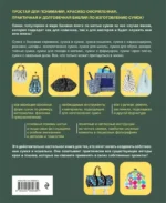 Сумки. Японская библия кройки, шитья и отделки. 20 базовых моделей с вариациями на все случаи жизни — изображение 2