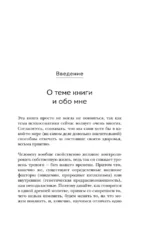 Диалог с телом. Психосоматика глазами психиатра. Как наши мысли и эмоции становятся симптомами — изображение 6