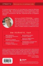 Формула милфы. Питание, гормоны, вес и психика: как сохранить энергию и молодость — изображение 3