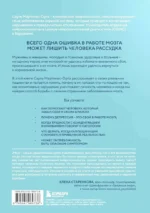 Хрупкий разум. Нейропсихолог о том, какие сбои происходят в мозге и как это меняет личность человека — изображение 3