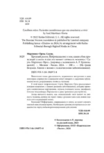 Хрупкий разум. Нейропсихолог о том, какие сбои происходят в мозге и как это меняет личность человека — изображение 6
