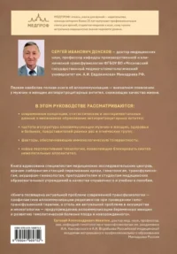 Аллоиммунизация в трансфузиологии и акушерстве. Принципы профилактики и лечения иммунологического конфликта — Здоровье и его профилактика